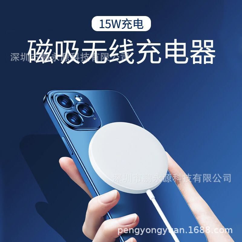 苹果15无线充充磁机华为60皮套磁套件充磁机多极冲着充磁机