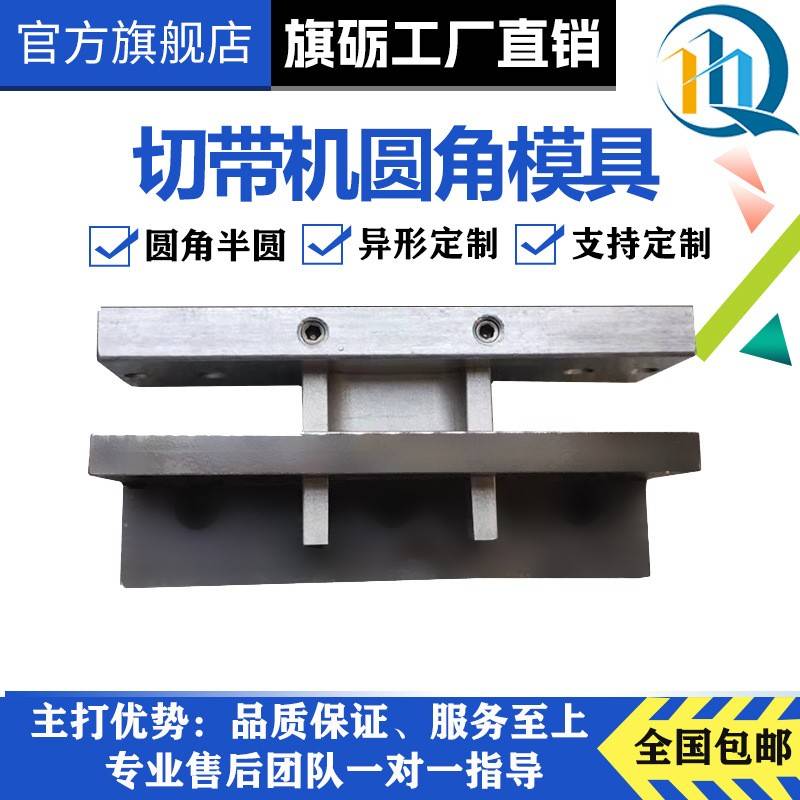 全自动电脑切带机圆角刀模冲圆形倒角模具魔术贴双出口刀片冷热机