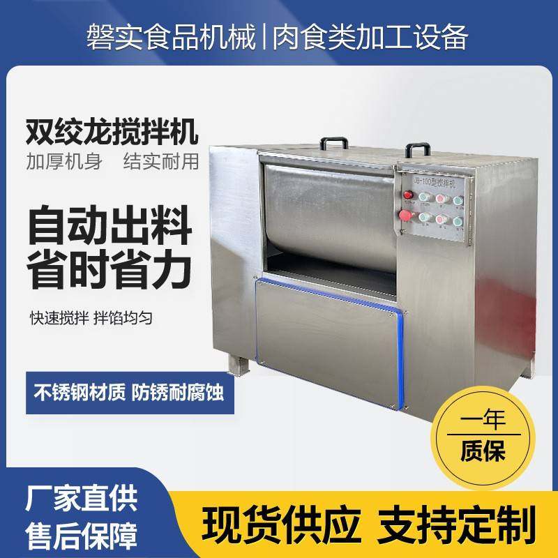 商用不锈钢水饺馅料双绞龙拌馅宠物粮搅拌多功能全自动香肠拌馅机,清洗/食品/商业设备,其他食品加工设备,淘宝优惠券,粉丝福利购,淘宝优惠卷