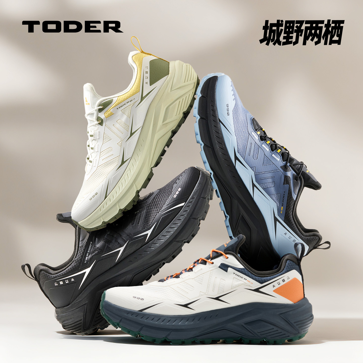 户外运动跑步鞋透气登山徒步减震