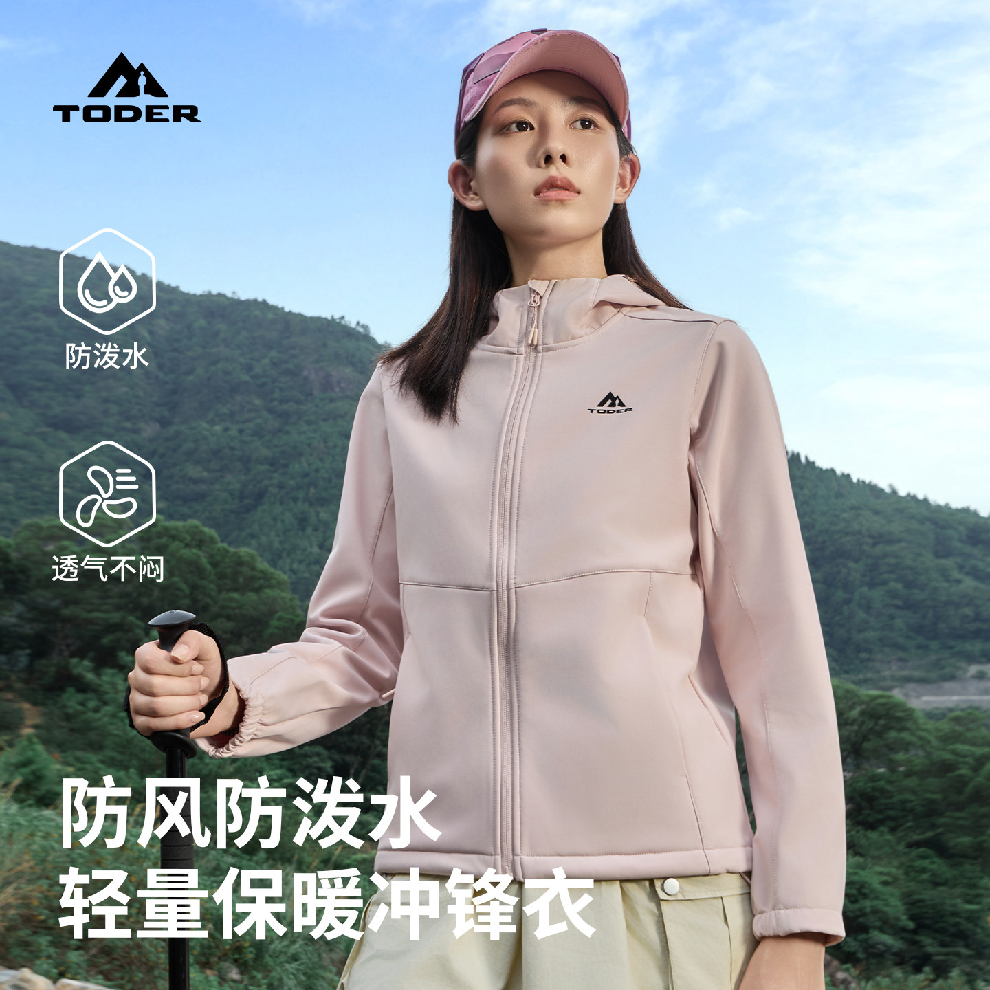 探野者户外加绒连帽软壳衣防风