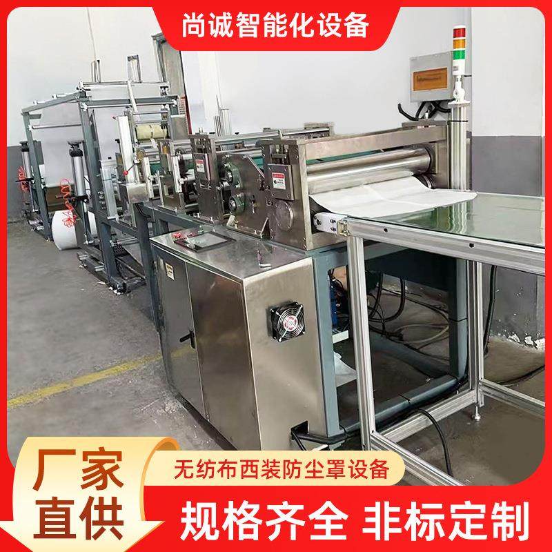 厂家直供生产无纺布西装防尘罩设备全自动加工无纺布服装防尘罩,纺织面料/辅料/配套,其他纺织机械,淘宝优惠券,粉丝福利购,淘宝优惠卷