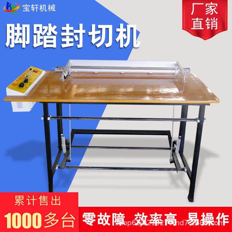 升球牌薄膜袋封口机脚踏式热收缩膜封切机塑料袋封口机封切机,办公设备/耗材/相关服务,收缩机,淘宝优惠券,粉丝福利购,淘宝优惠卷