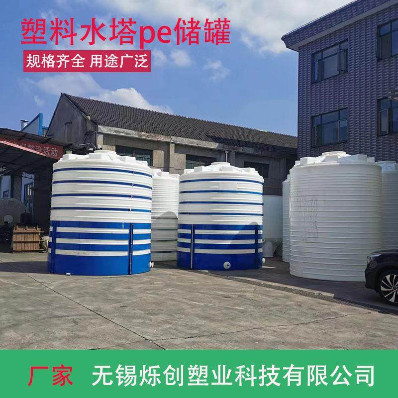 加厚塑料水塔储罐立式pe水箱耐酸碱工业用户外大容量食品级储水罐,清洗/食品/商业设备,奶罐/储罐,淘宝优惠券,粉丝福利购,淘宝优惠卷