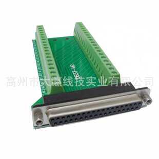DB37免焊转接板 公头母头免焊37针转接线端子 DB37端子板电脑