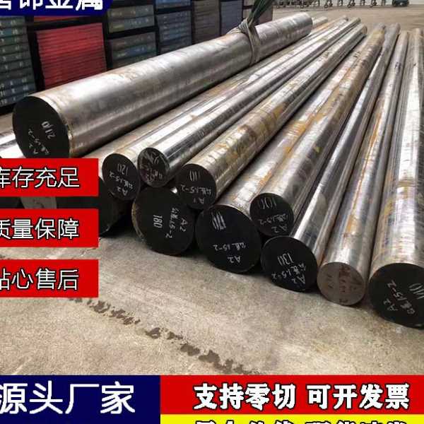 东莞现货H13模具钢量大从优模具钢材生产H13电渣电炉模具钢板