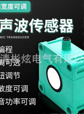 灵敏度UCX50-F42-DI-H5超声波传感器模拟量4-20mA液位测距常开
