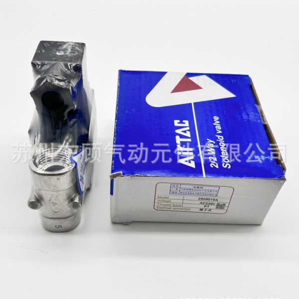 亚德客304不锈钢二位二通电磁阀2S030-06/08A/B   2S050-10/15B/A