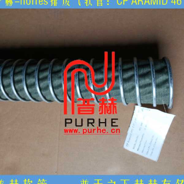 德国norres汽车抽排废气软管，耐温300°C抗震动抽废气风管CP 461