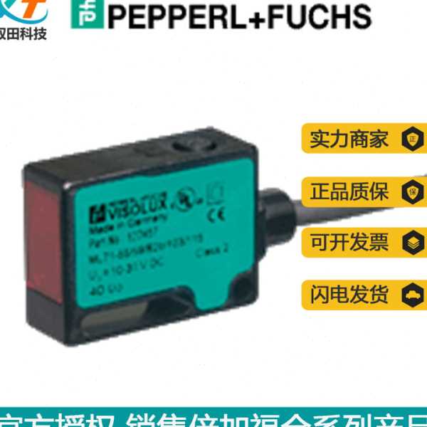 供应原装P+F回射传感器ML71-6/59/102/115三角测量型接近开关