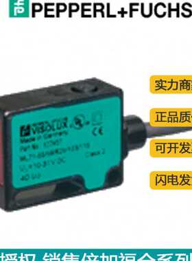 供应原装P+F回射传感器ML71-6/59/102/115三角测量型接近开关