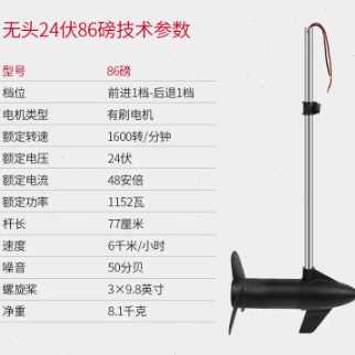 圣来汐电动推进器无头电机橡皮艇船外机水上公园游乐碰碰船烧烤船