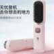 直发梳无线负离子不伤发便携直发梳直卷两用充电款 电动无线直发梳
