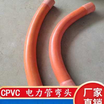 CPVC电力管弯头白色桥梁排水PVC大月弯1.5米风电大弧度弯头90