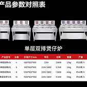 喜莱盛煲仔饭机商用全自动智能电动砂锅电煲仔炉柜式 大功率