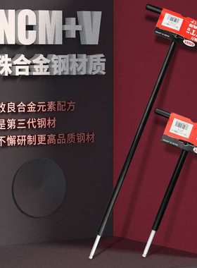 EIGHT百利日本进口T型铁杆球头六角匙500mm特长加硬内六角扳手