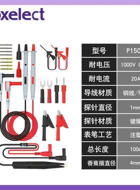 万用表笔多功能可换针电子维修工具套件电容表笔SMD贴片P1503E