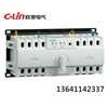 C-LIN欣灵CB级双电源切换开关XLDQ3 4P63A 双电源自动转换开关
