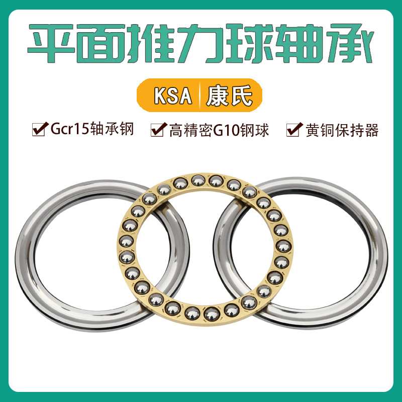 厂家直销   平面推力球轴承51156M平面轴承51156  大型推力轴承