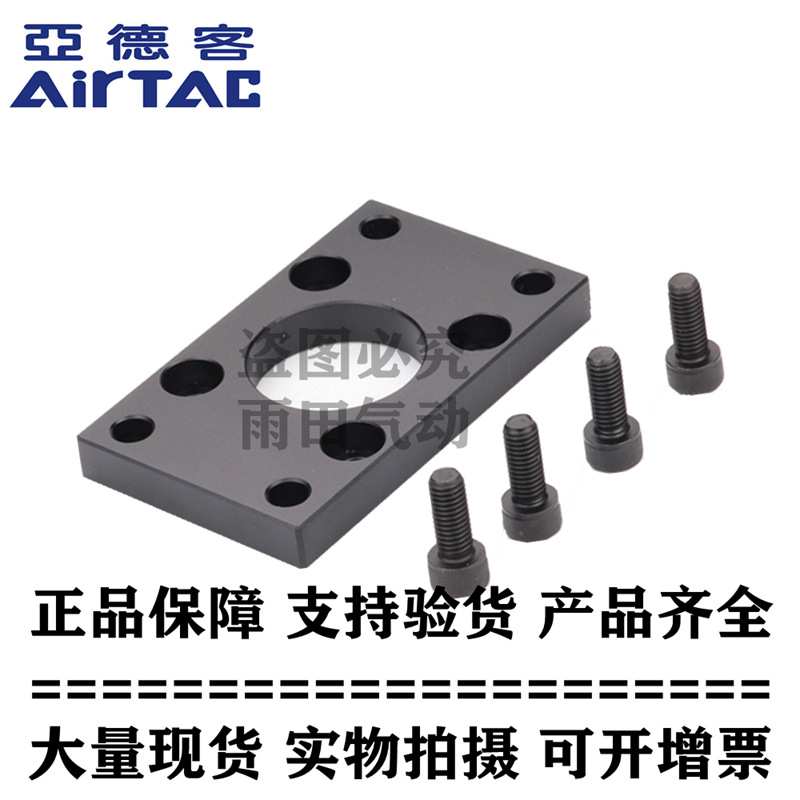 AirTAC原装亚德客法兰连接板 F-SC125/SC160/SC200/SC250-FA/FB