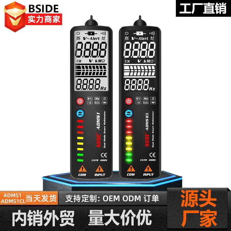 ADMS1CL智能万用数字高精度全自动电工表便携式感应电笔
