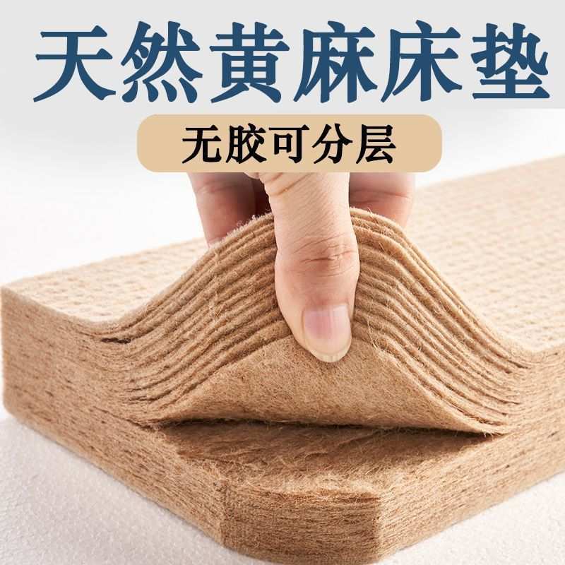 家用床垫1米5x2天然竹炭乳胶儿童榻榻米加硬护脊黄麻棕垫