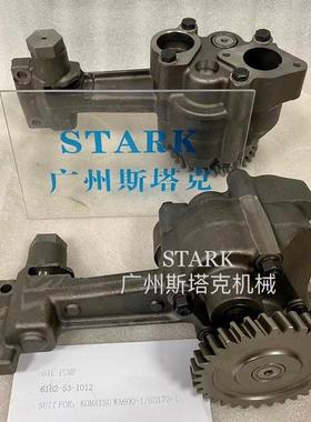 轮式装载机WA600发动机S6D170机油泵6162-53-1012、6D170-1备件