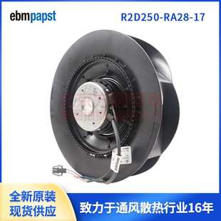 RA28 200W风扇 ECebmpapst400V 直流调速器风机 M2D068 R2D250