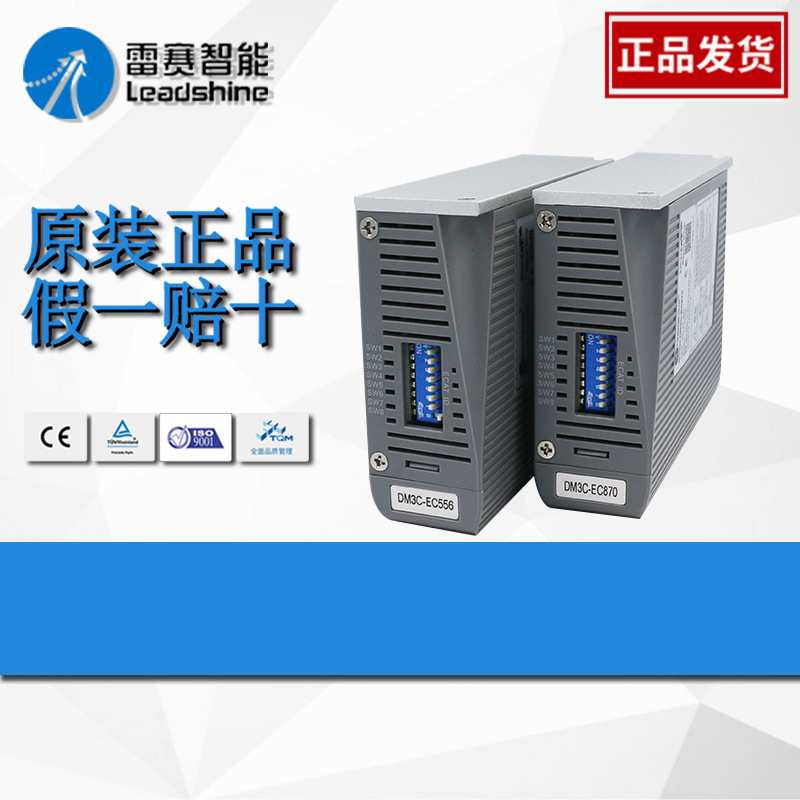 雷赛 EtherCAT总线型驱动器DM3J-EC556 步进驱动器DM3J-EC882AC