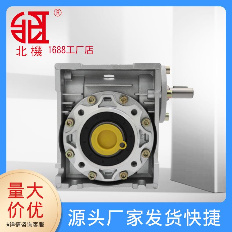 北机厂家单双级90°角轻负载铝合金涡轮蜗杆减速机NMRV/NRV爆款