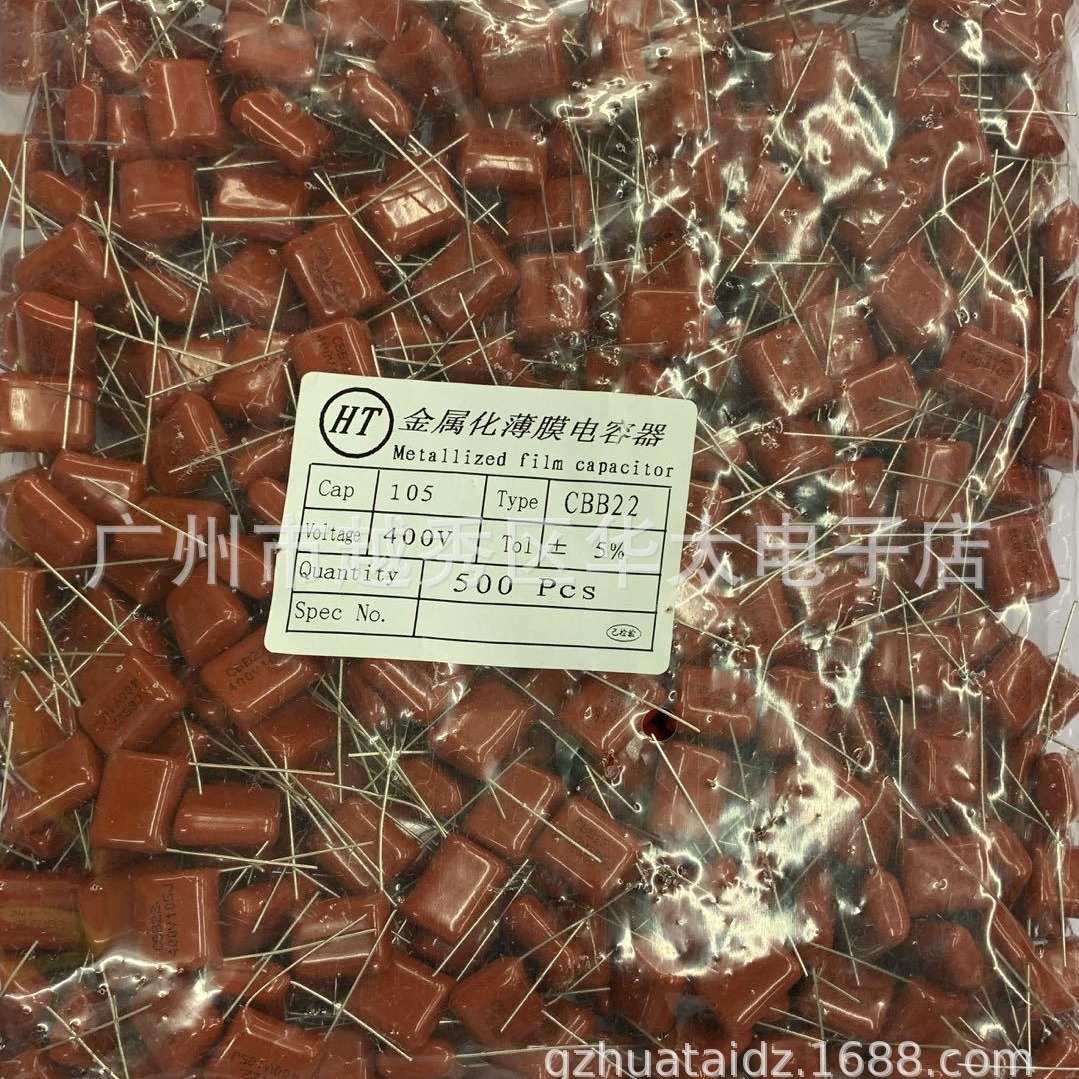 CBB22 105J400V 1UF 脚距15/20mm 金属化薄膜电容器