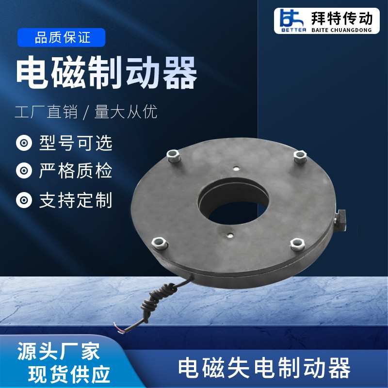 厂家现货配套YEJ160-4电机SDZ1-150Y DC170V 110W电磁失电制动器