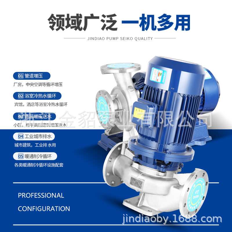 管道离心泵ISG/IRG立式增压卧式ISW冷热水循环泵锅炉防爆不锈钢