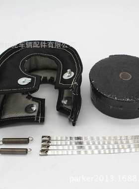 汽车改装涡轮隔热罩 黑色银灰色涡轮罩 玄武岩纤维涡轮罩隔热带