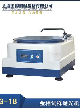 上海金相PG-1PG-1AYPG-1B单盘磨抛机宇舟金相试样单盘抛光机