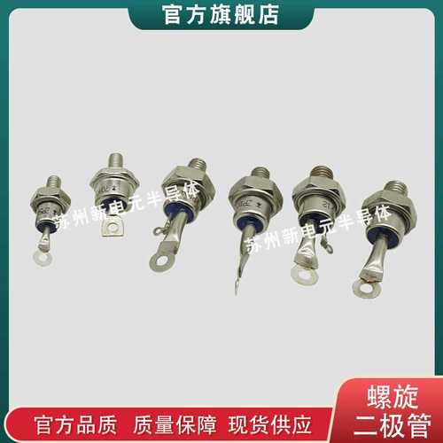 螺旋二极管41HFR120 41HFR140 42HF40 42HF60 42HF80二极管