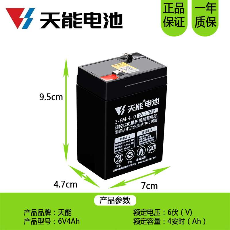 超CHILWEE威3FM4/6V4Ah4.5Ah上海耀华吊秤电子台称地磅铅酸蓄电池