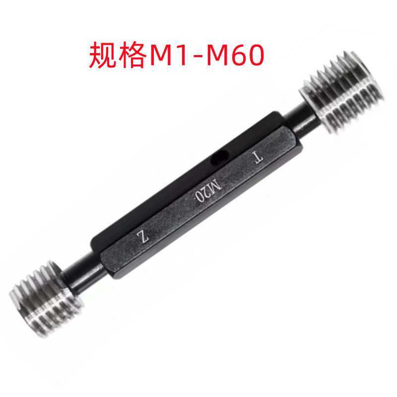 成川M57X3/M59X1/M60X5.5(6H)非标公制 销售 螺纹塞规