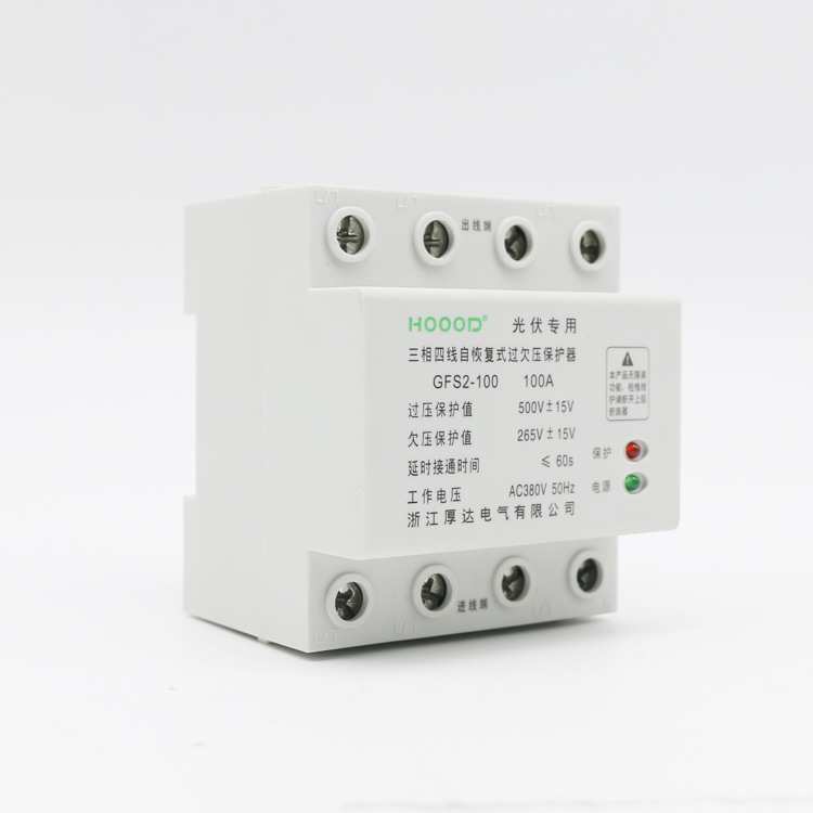 厂家直销三相四线光伏专用自恢复式过欠压保护器GFS2-100 4P 100A