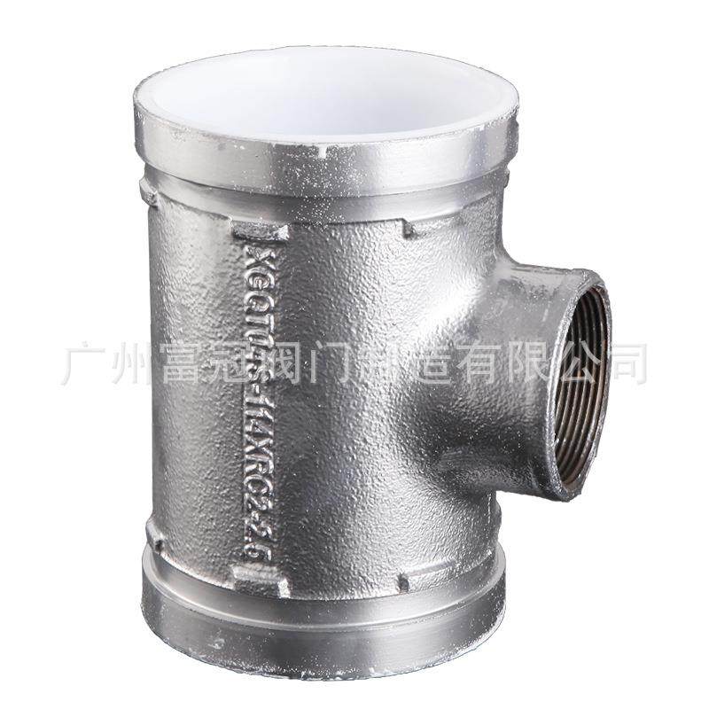 镀锌银色衬塑沟槽丝接变径三通异径卡箍丝口三通给水沟槽管件