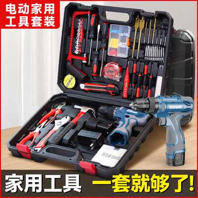 工具箱套装家用带电钻日常家用多功能组合电工家庭车载五金维修工