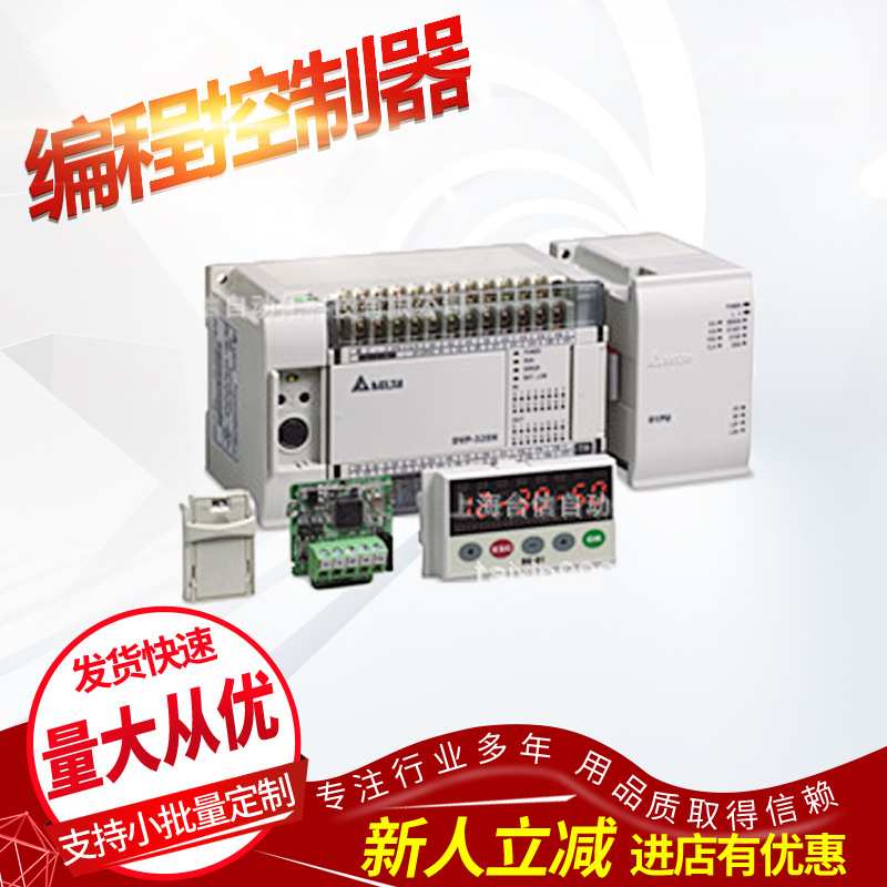 PL C 可编程 控制 器DVP-ES2/EX2/ES2-C 系列