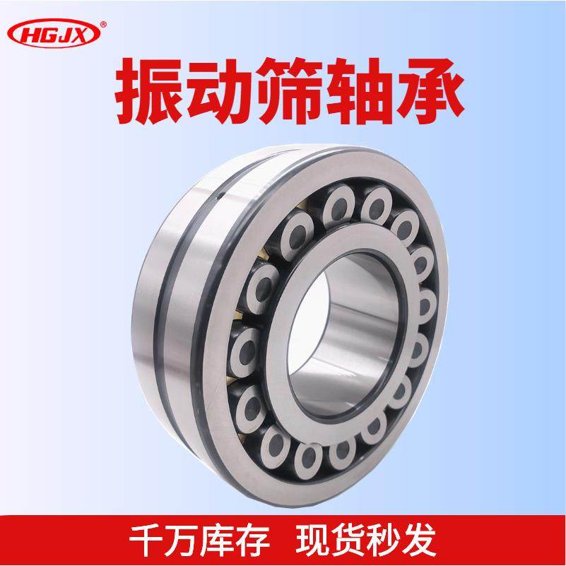 源头厂家23132MB23134MB粉碎机碎石机机械设备调心滚子轴承