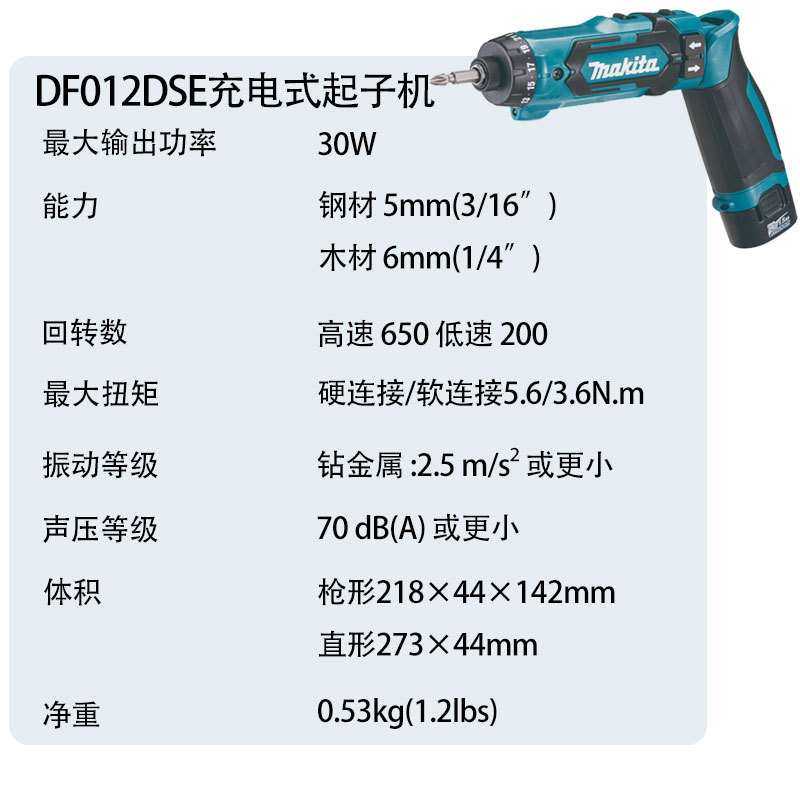 DF012DSE充电式起子机 折叠手电钻 电动螺丝批改锥机