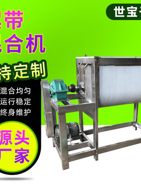 腻子干粉粉剂混合设备干粉螺带拌料机不锈钢双轴卧式混合机