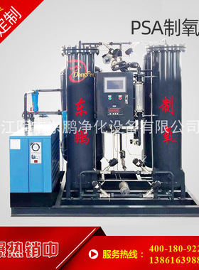 东鹏制氮 家用制氧机 大型工业制氧机 惠州psa制氧机 长期供应