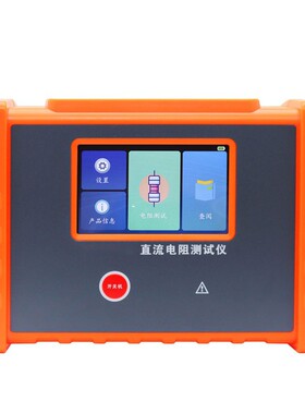 DWKJWORLD达万DW8823直流电阻测试仪 接地导通测试仪变压器直流电