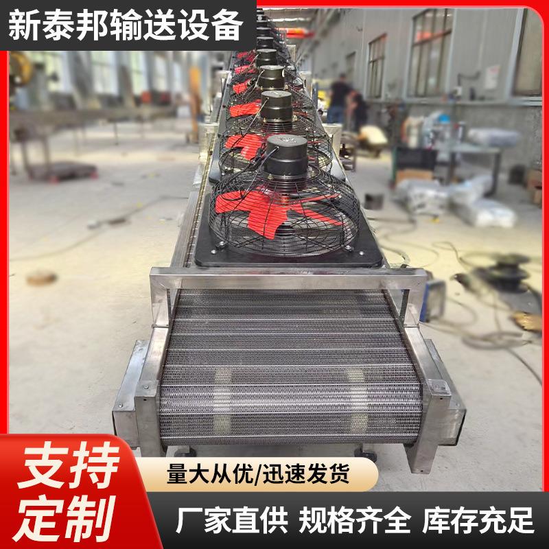 不锈钢输送机耐高温食品清洗烘干冷却沥水降温平行风冷网带输送机