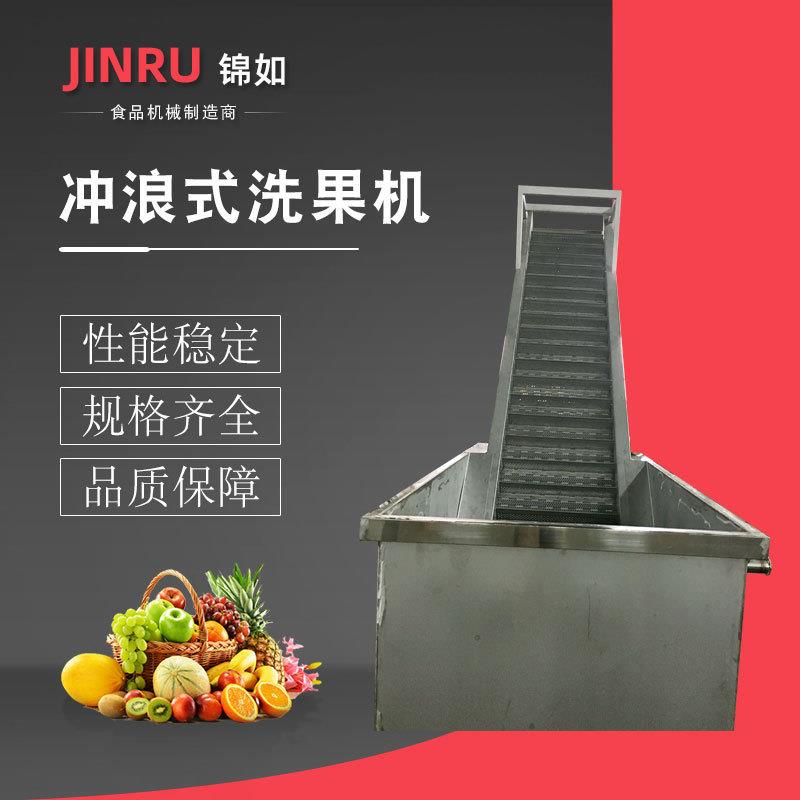 桑葚车厘子清洗机JRCXJ-3冲浪气泡式不锈钢冲泡洗果机