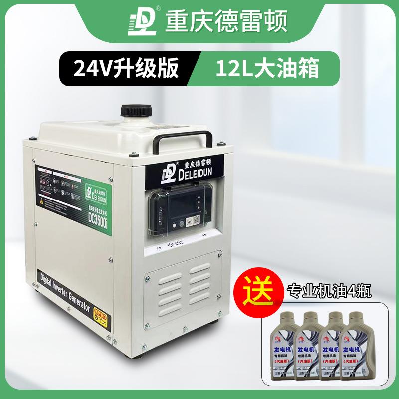 厂家供应24v货车驻车发电机车载蓝牙远程款汽油发电机低噪大油箱